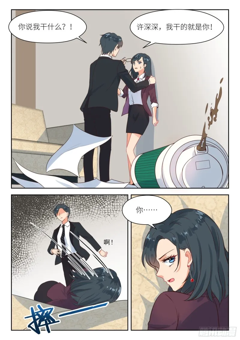 第273话 不要离开我 第5页