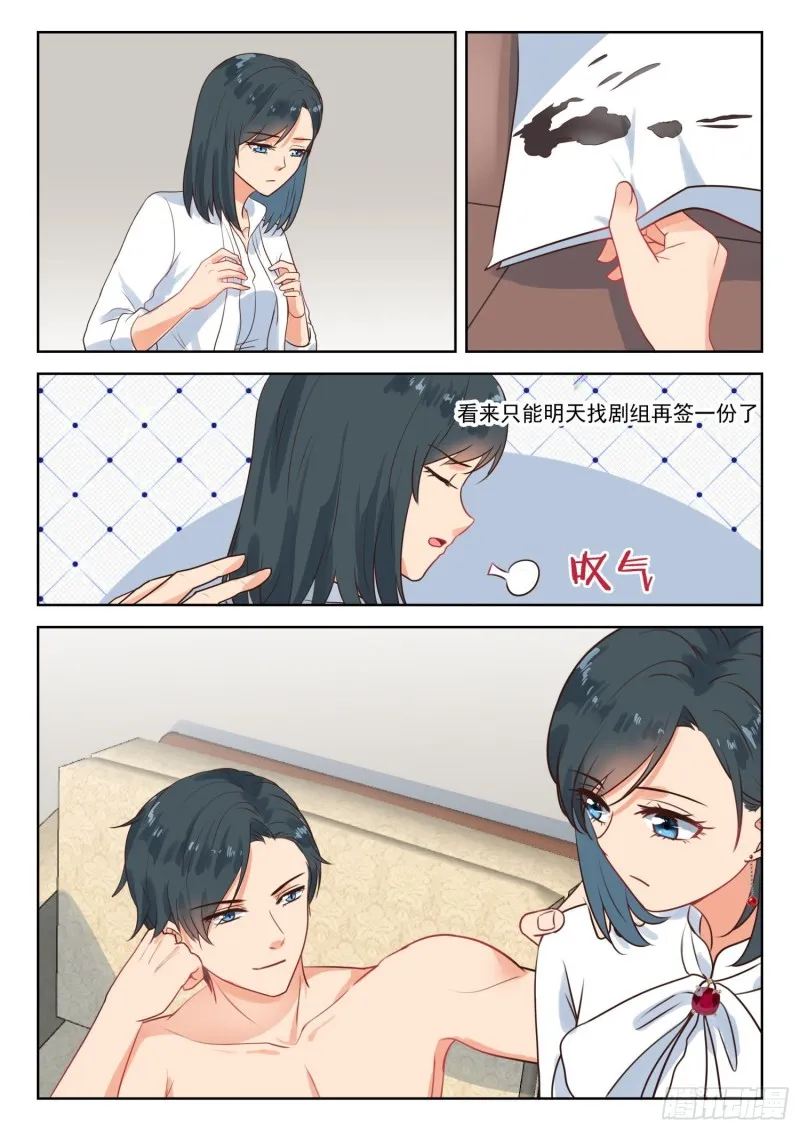第273话 不要离开我 第9页