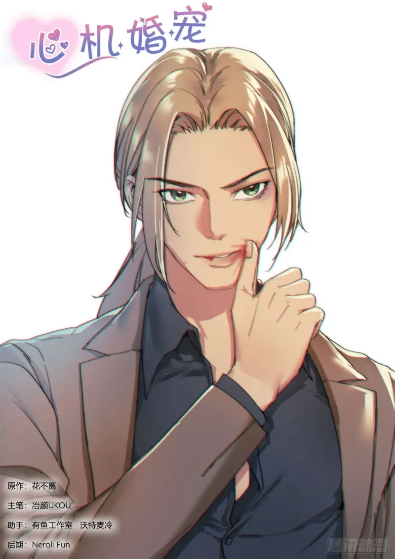 第275话 不择手段 第1页