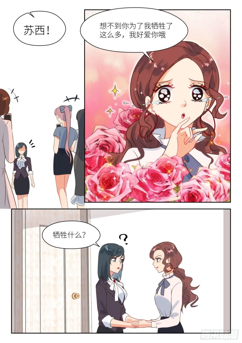 第275话 不择手段 第2页