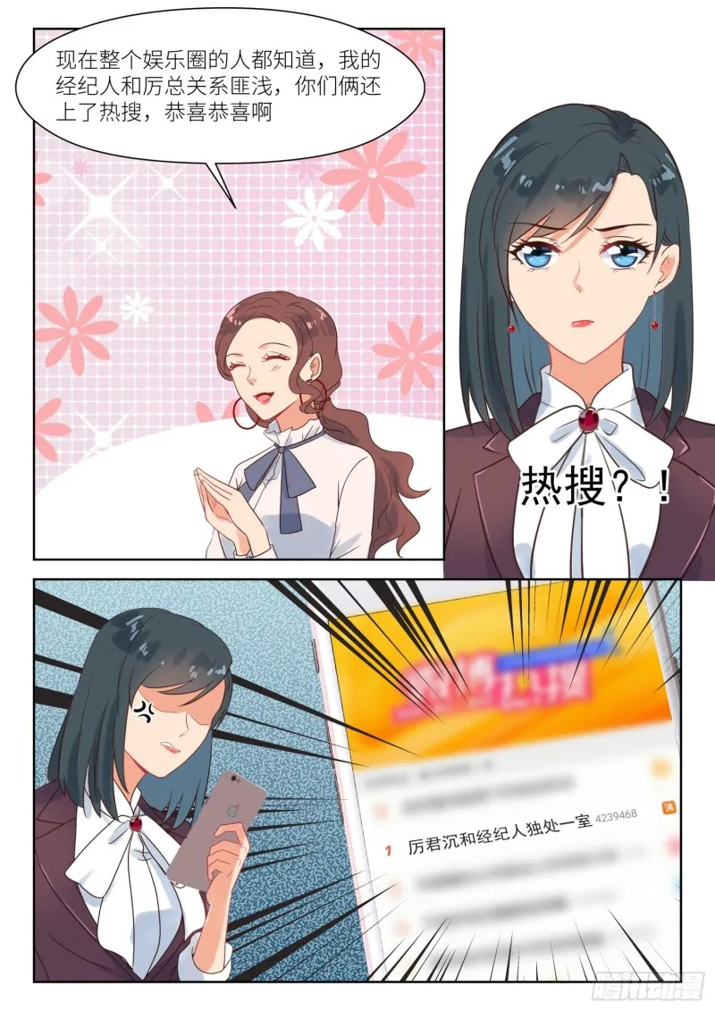 第275话 不择手段 第3页