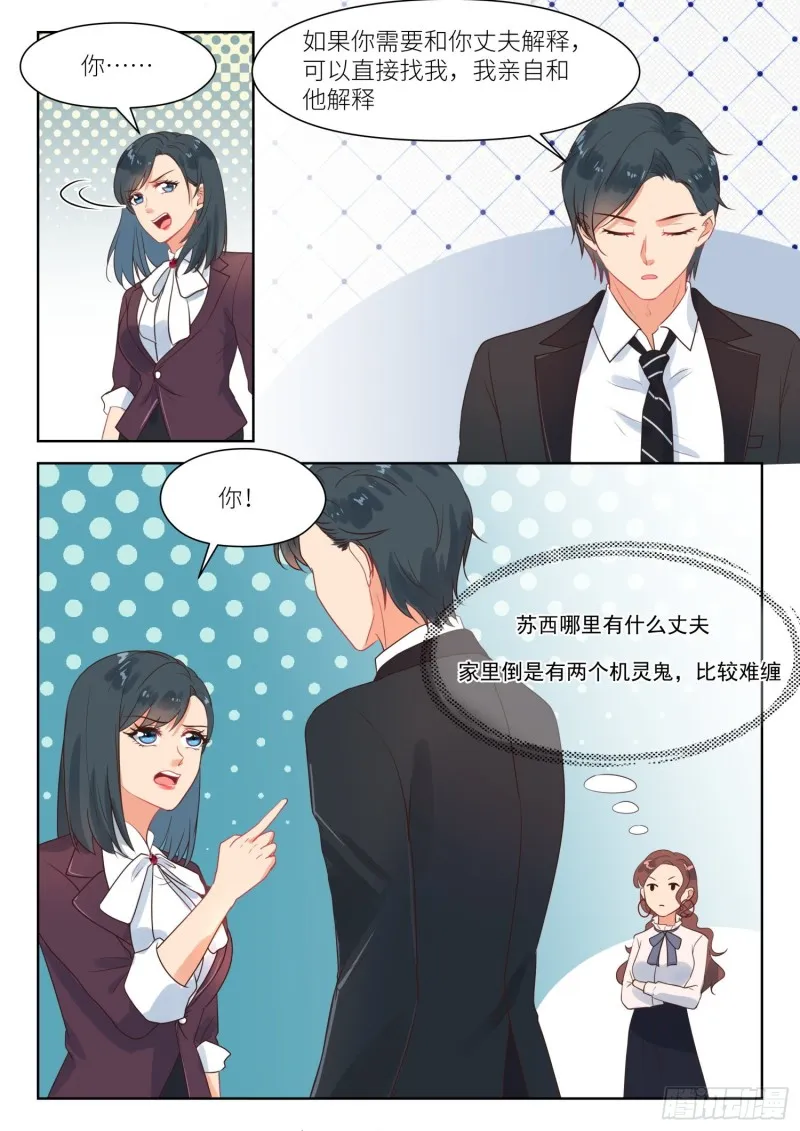 第275话 不择手段 第4页