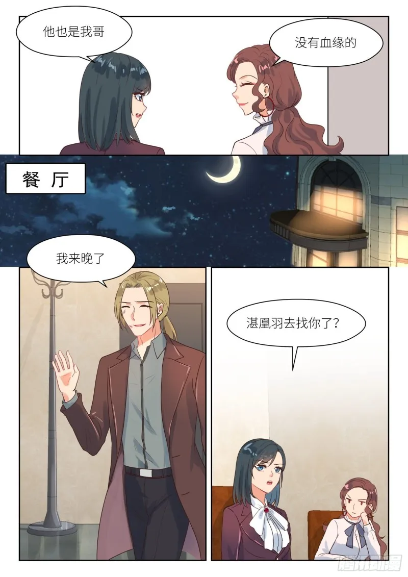 第275话 不择手段 第7页