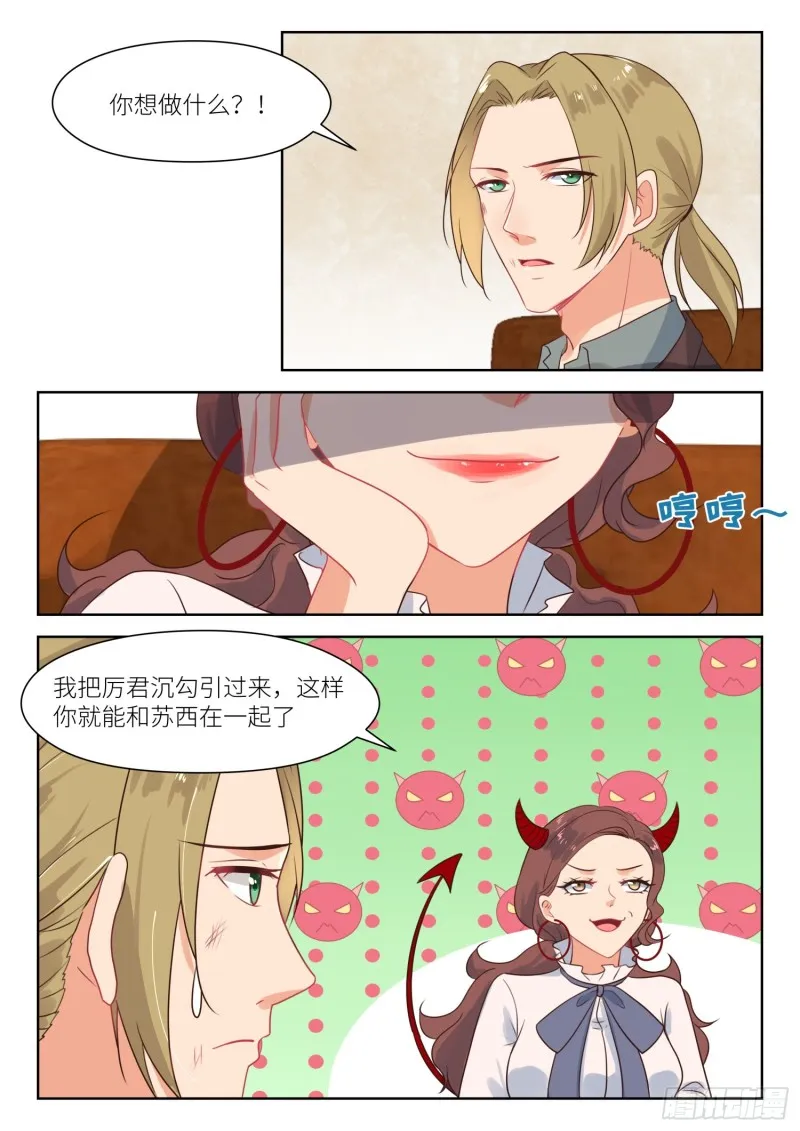 第276话 阳光下 第2页