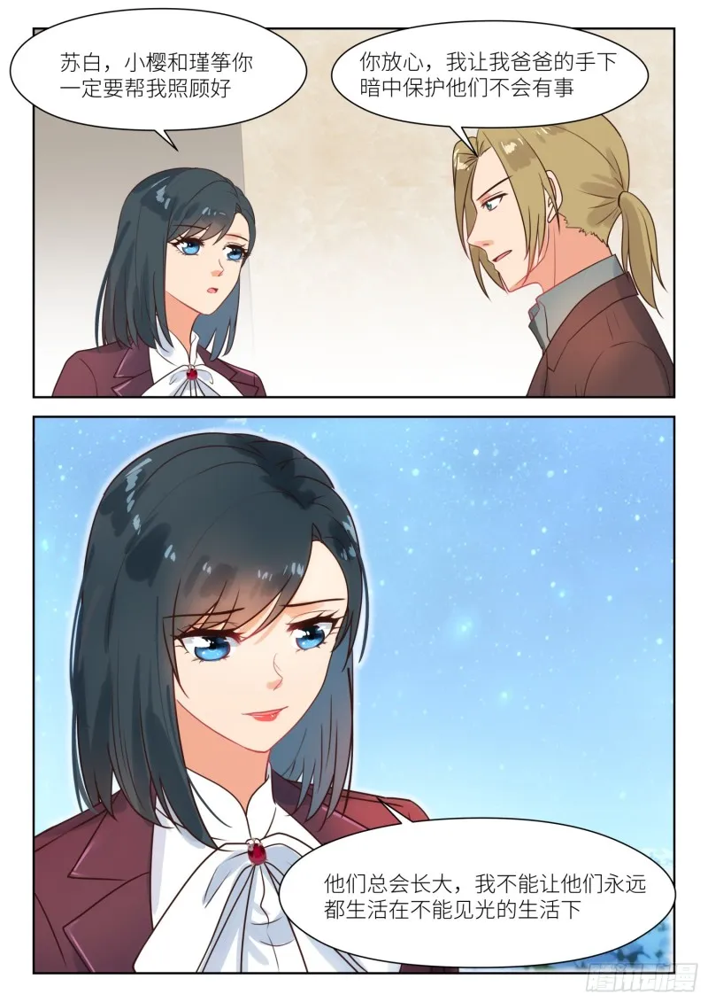 第276话 阳光下 第9页