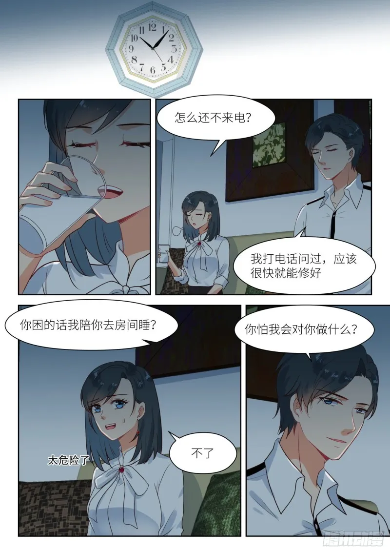 第278话 停电 第6页
