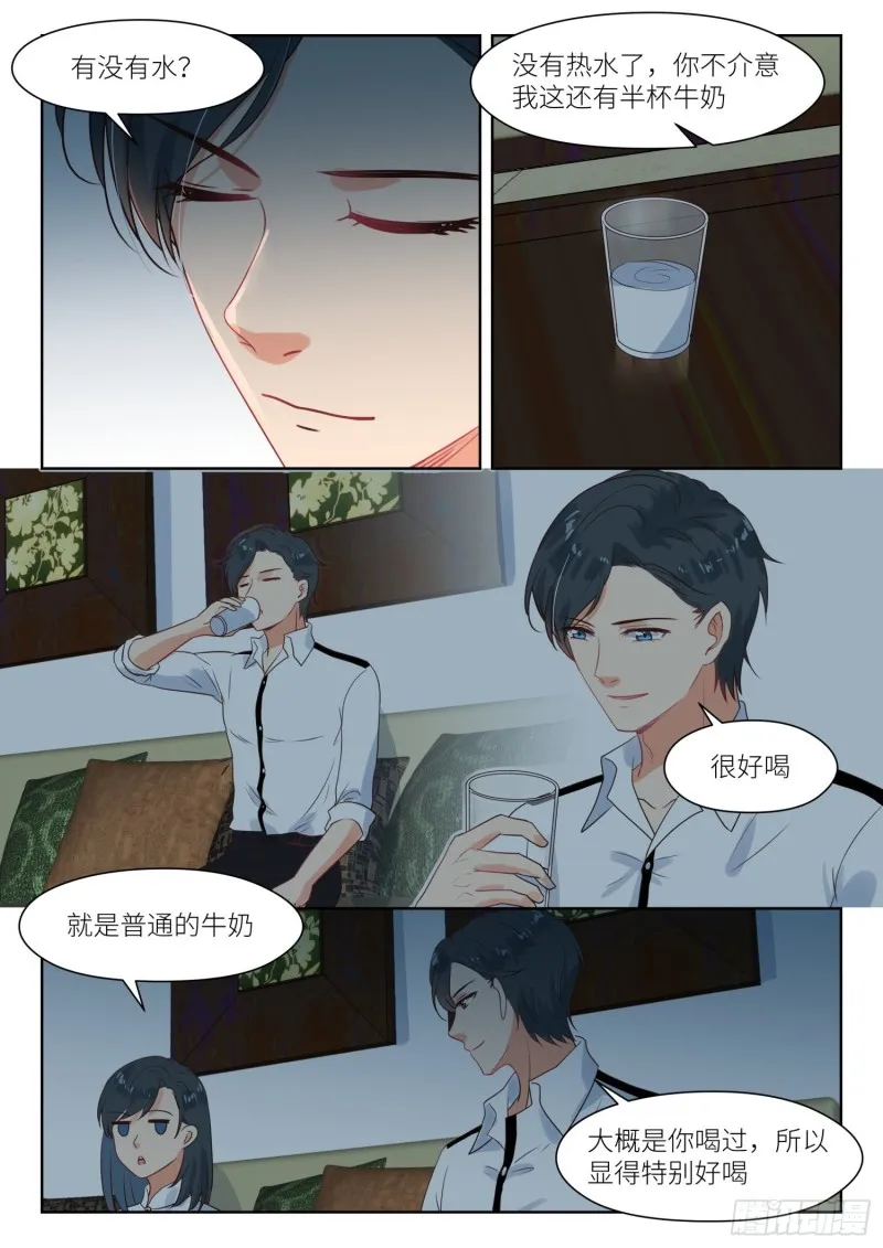 第278话 停电 第7页