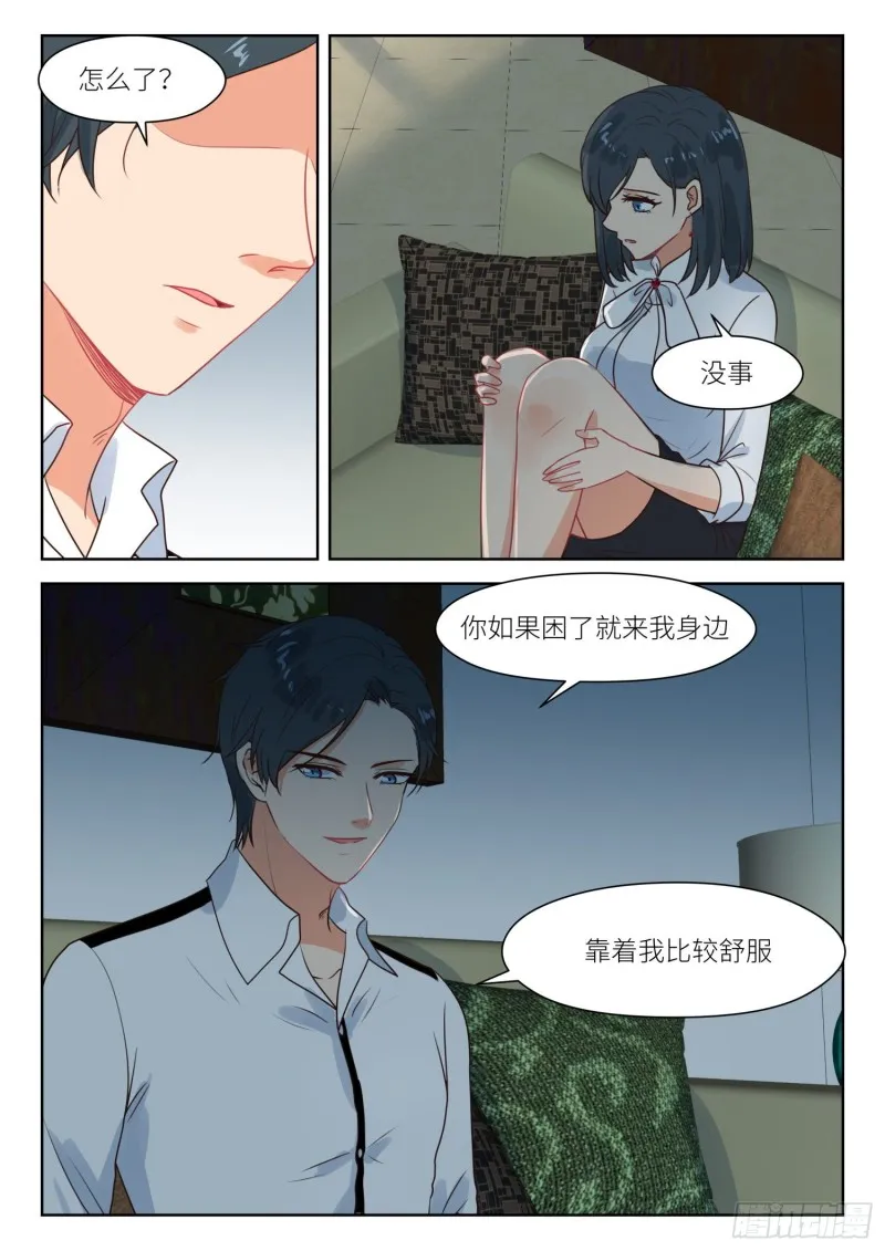 第278话 停电 第9页