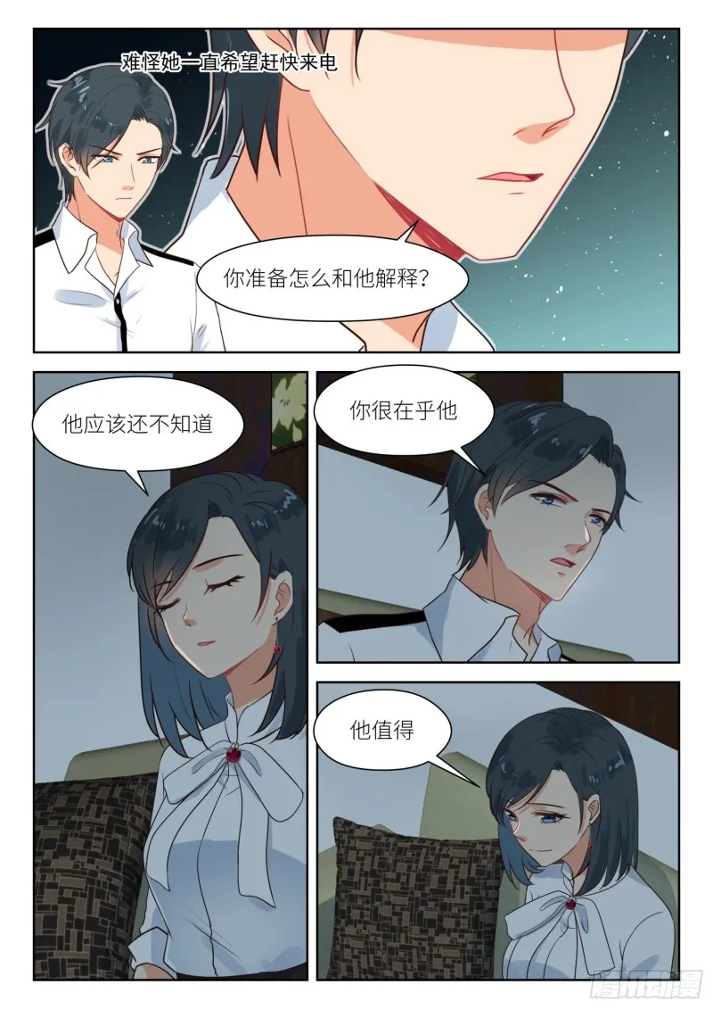 第279话 问清楚 第3页