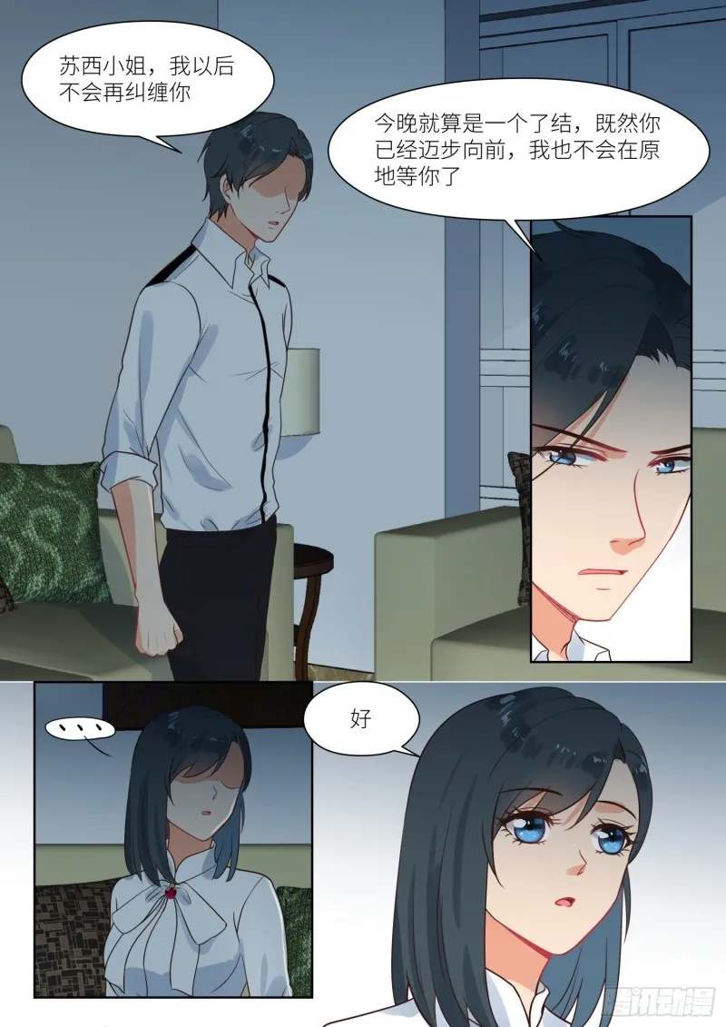 第279话 问清楚 第5页