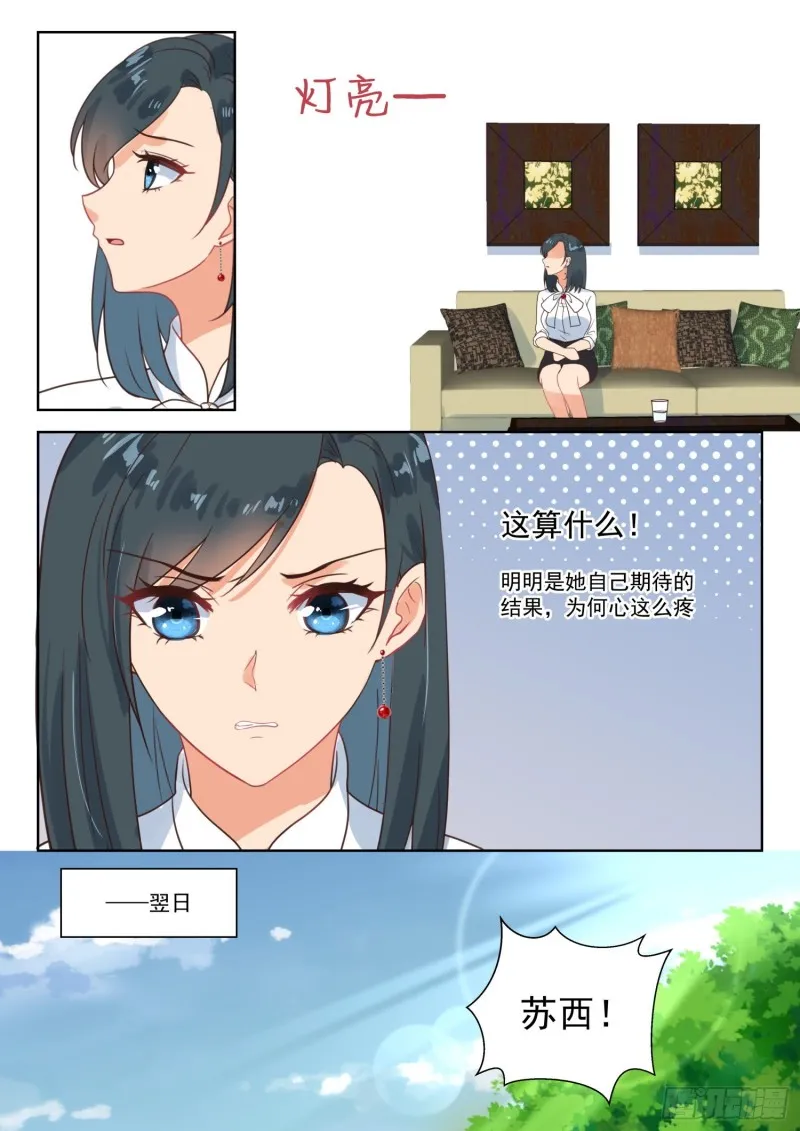 第279话 问清楚 第6页