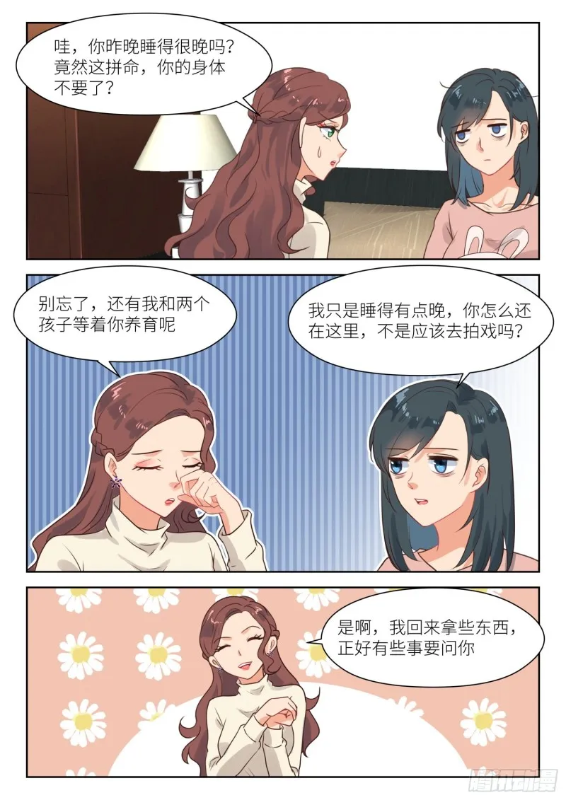 第279话 问清楚 第7页