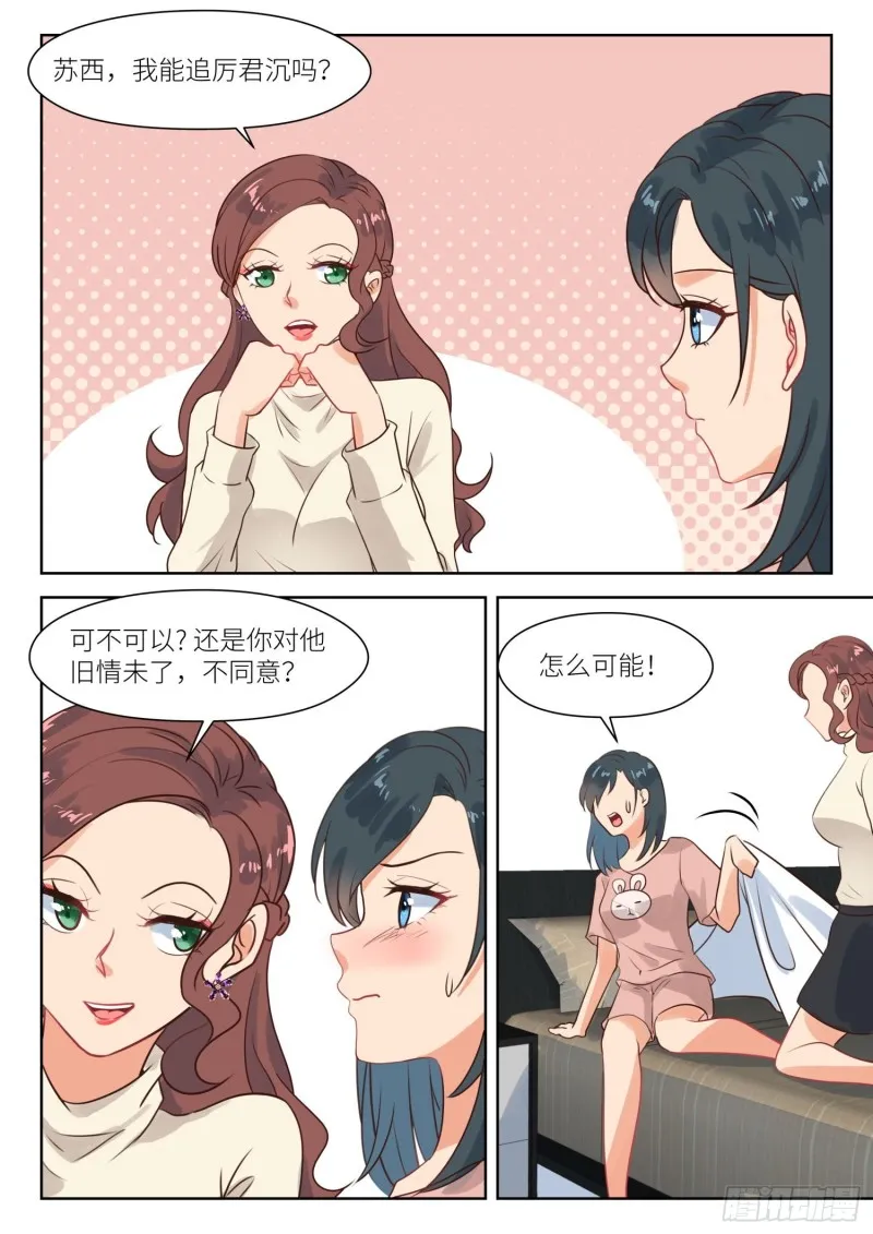 第279话 问清楚 第8页