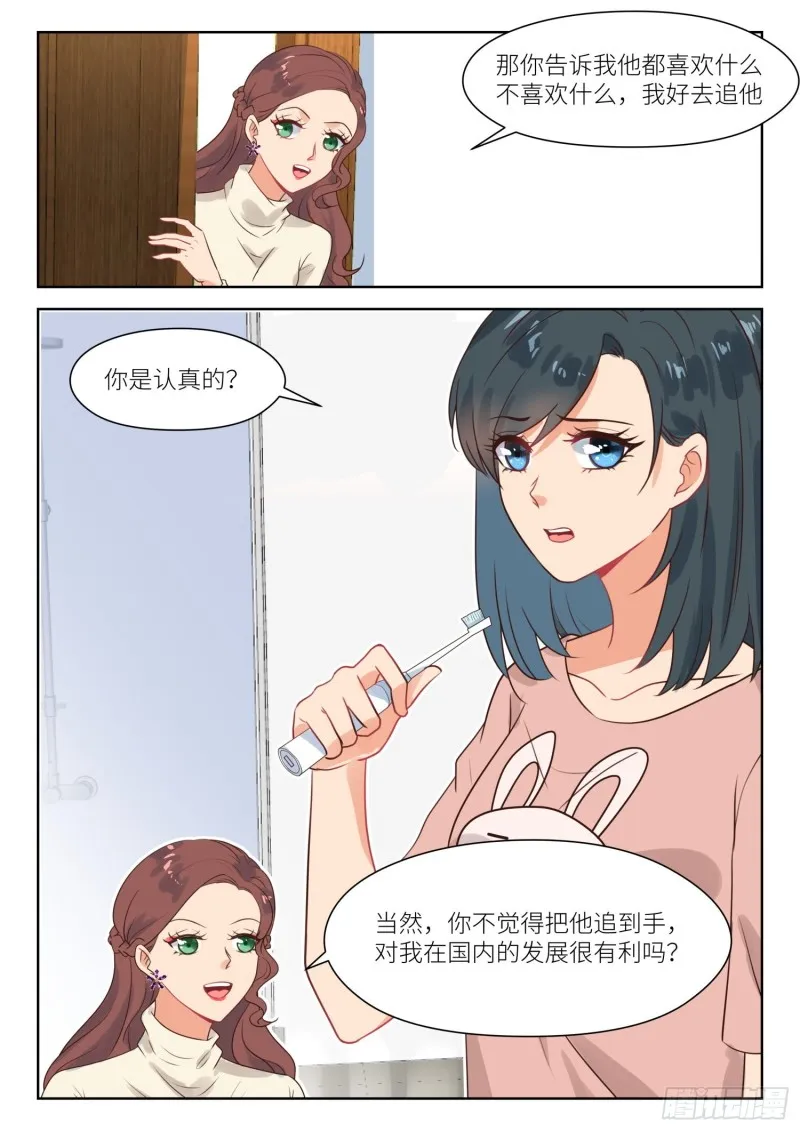 第279话 问清楚 第9页