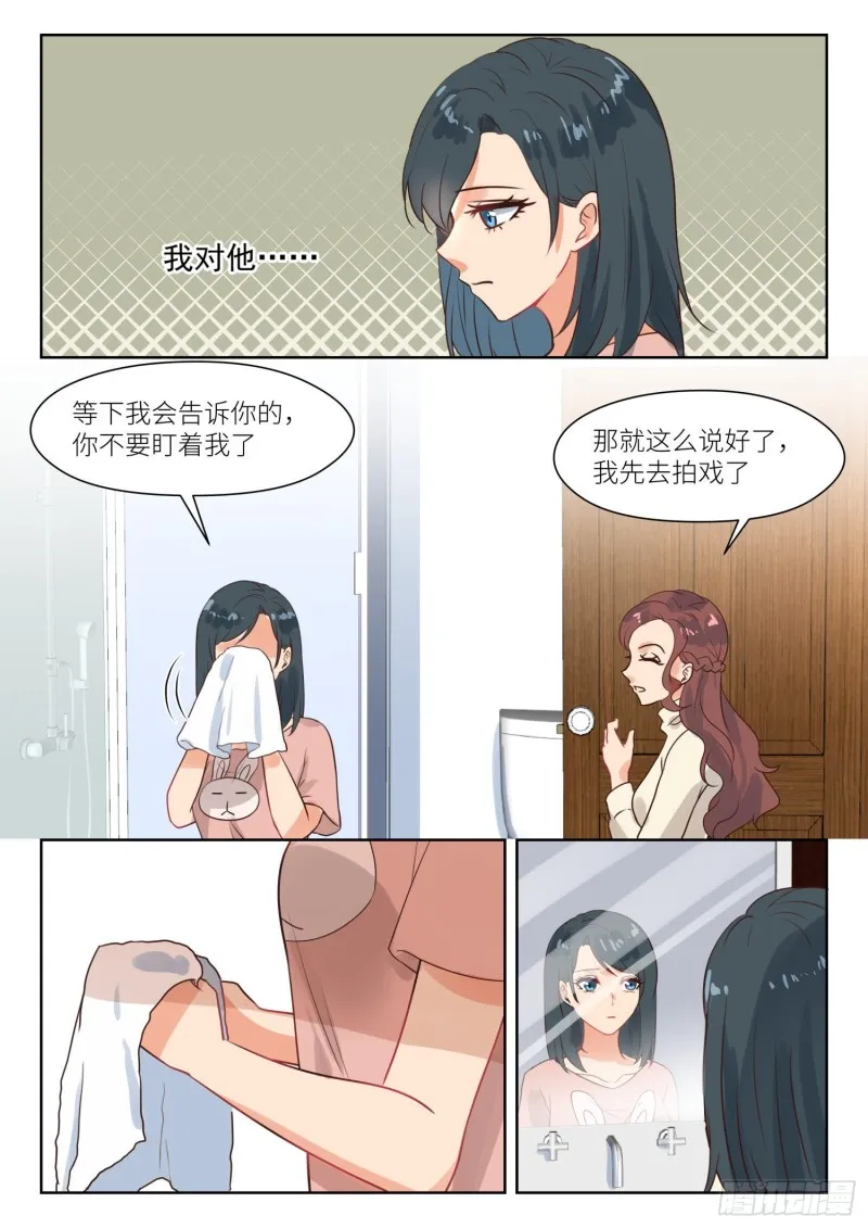 第280话 合约到期 第2页