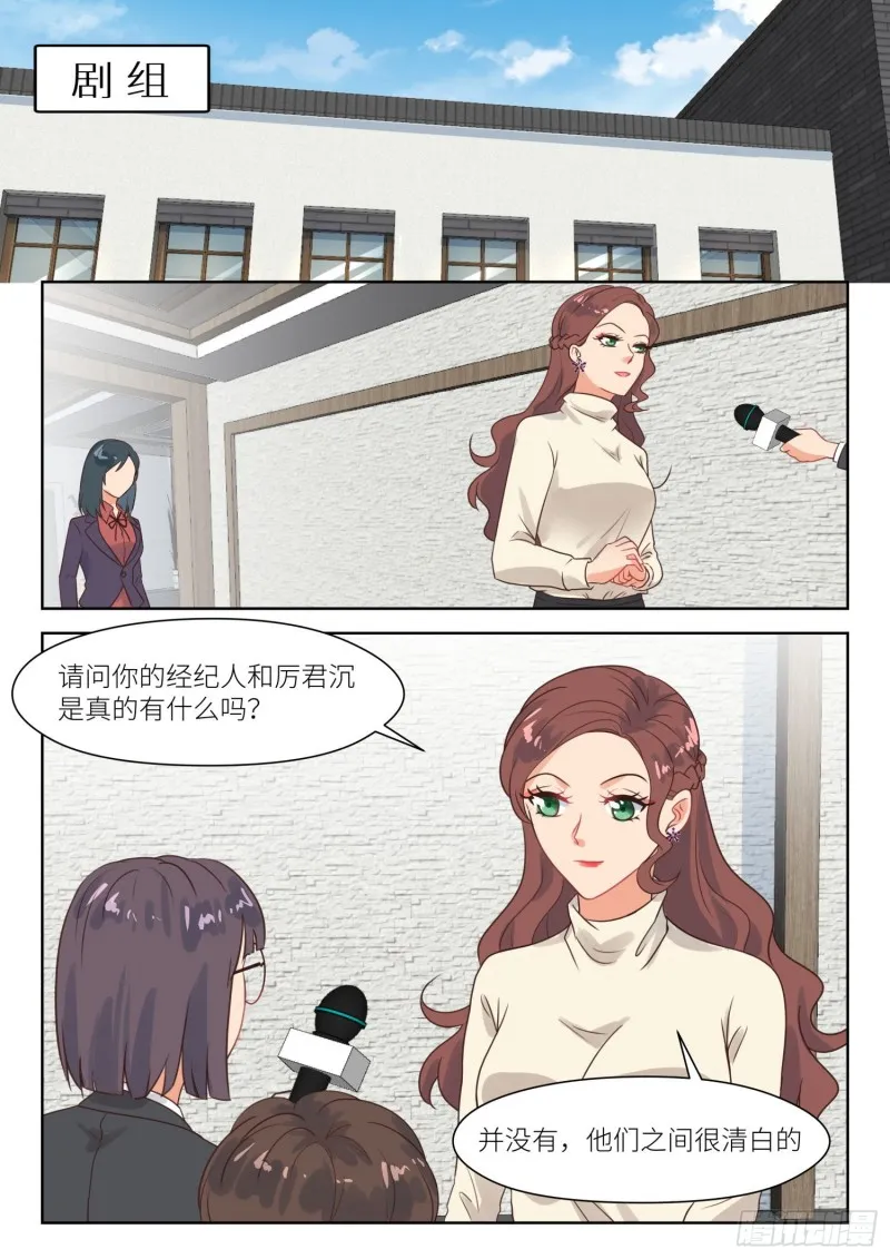 第280话 合约到期 第3页