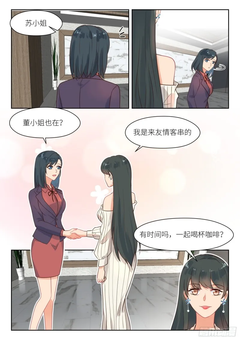 第280话 合约到期 第5页