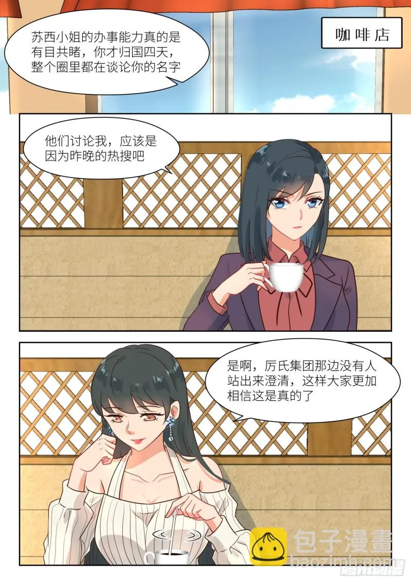 第280话 合约到期 第6页