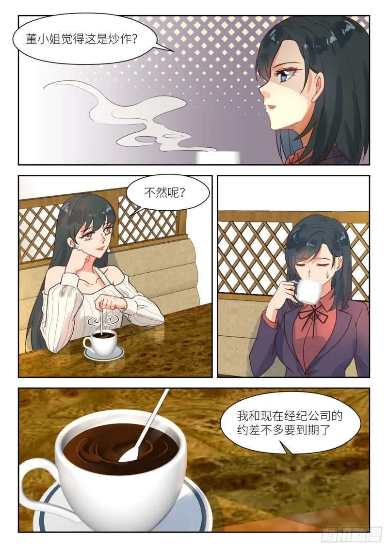 第280话 合约到期 第7页