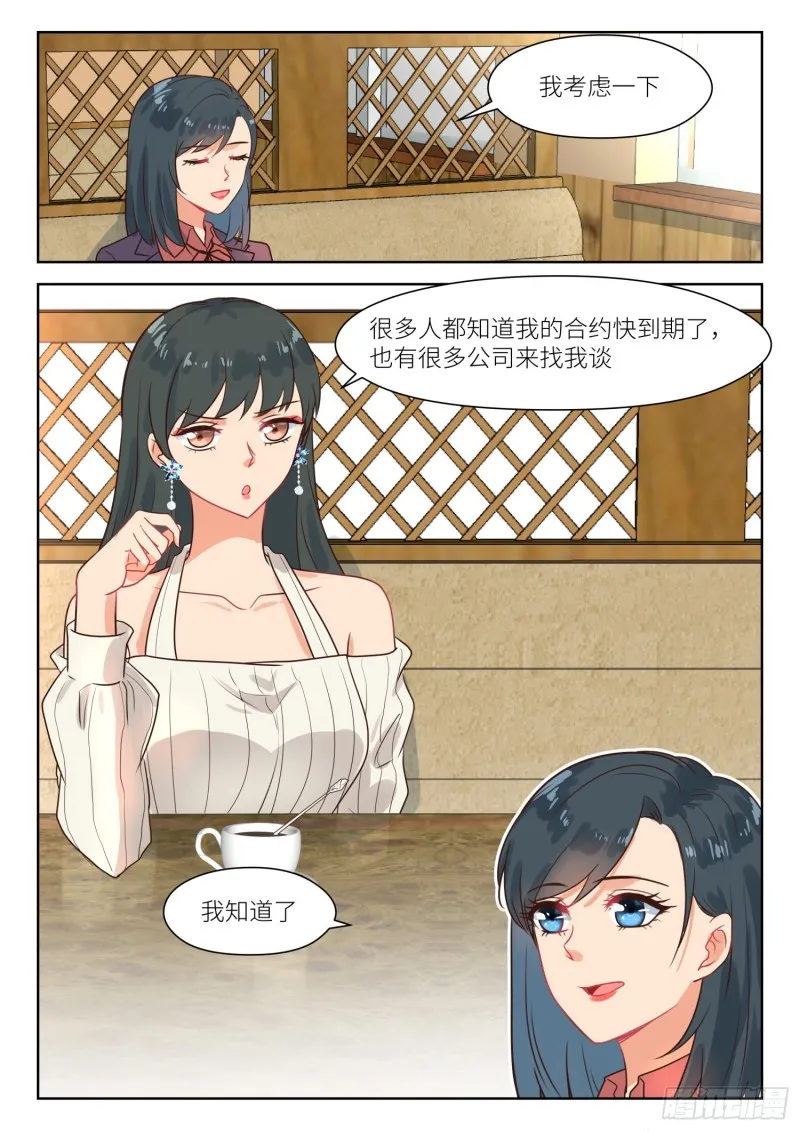 第280话 合约到期 第9页