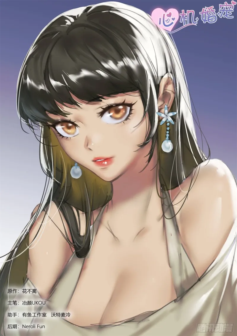 第281话 尝试一下 第1页