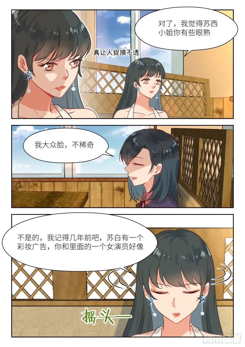 第281话 尝试一下 第2页