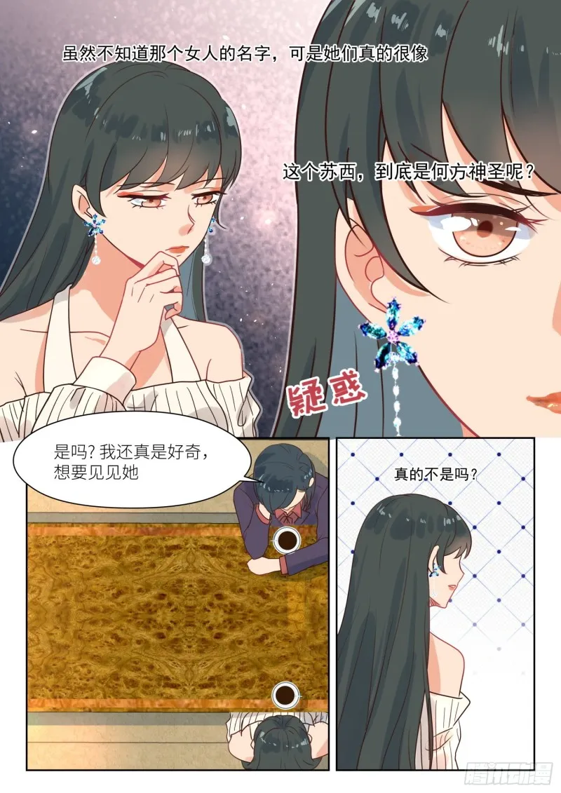 第281话 尝试一下 第3页