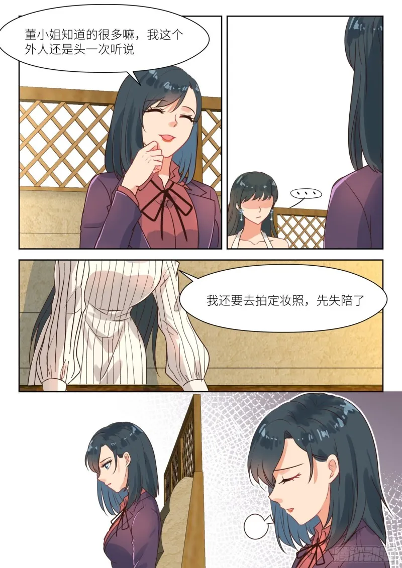 第281话 尝试一下 第5页