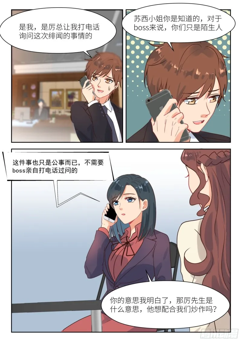 第281话 尝试一下 第7页