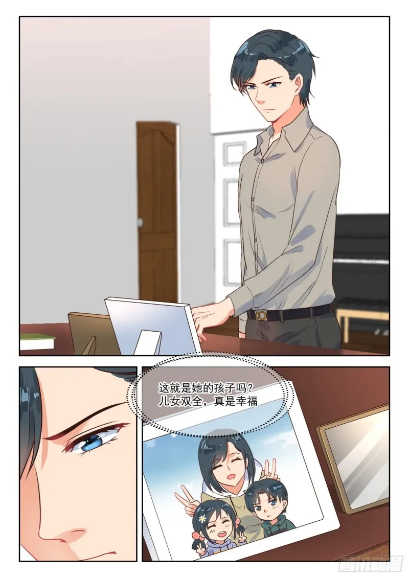 第282话 幸福吗 第9页