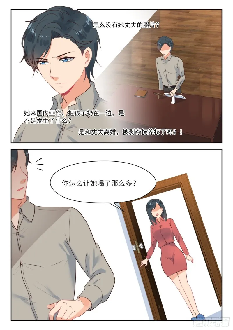 第283话 和我复婚 第2页