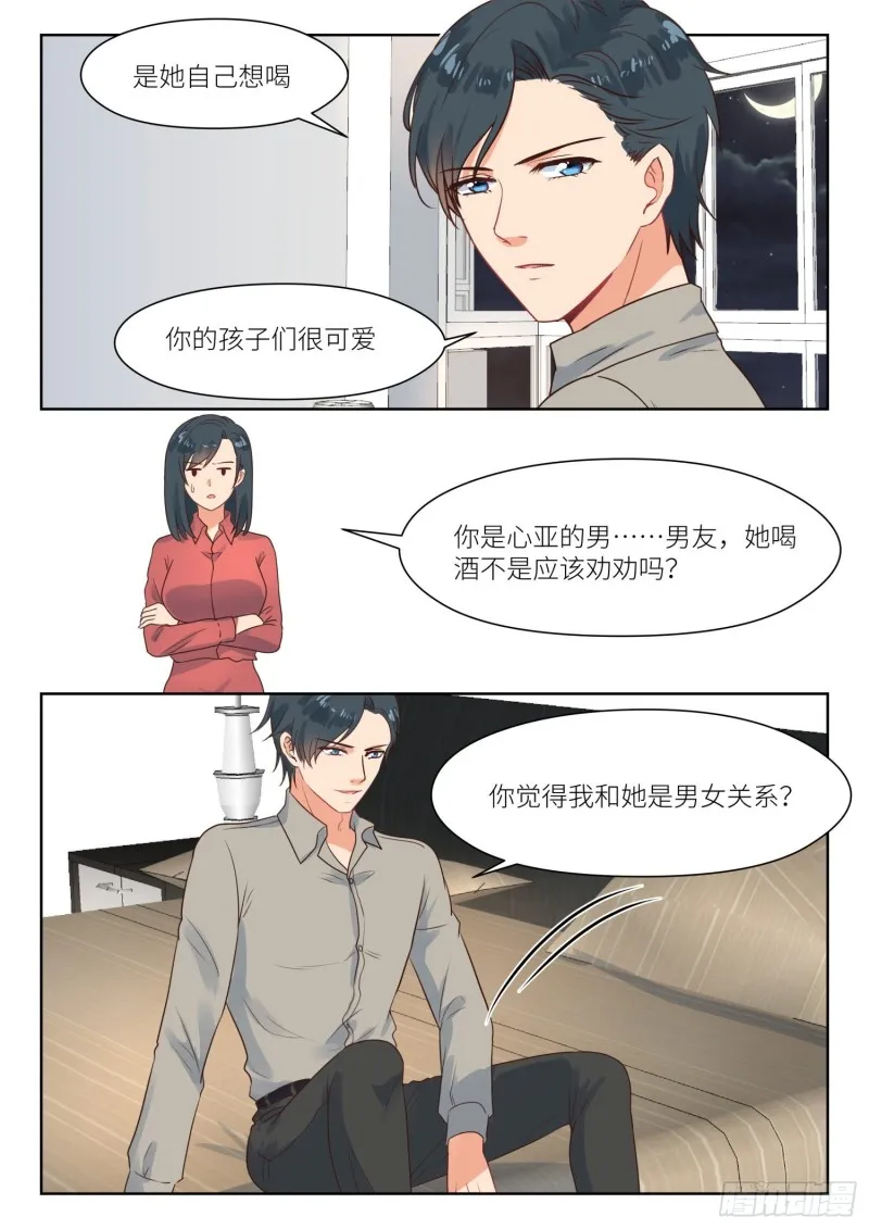 第283话 和我复婚 第3页