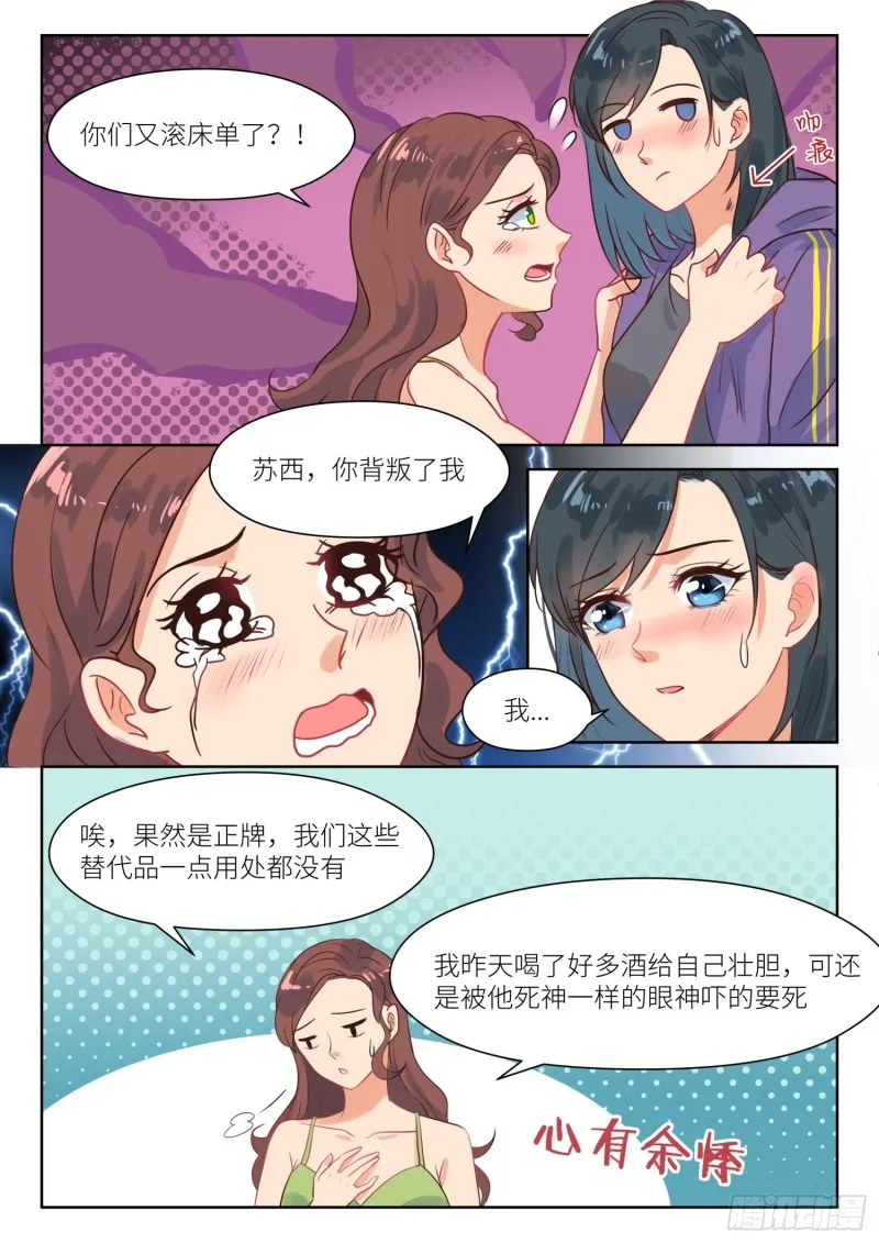 第284话 我可以等 第8页