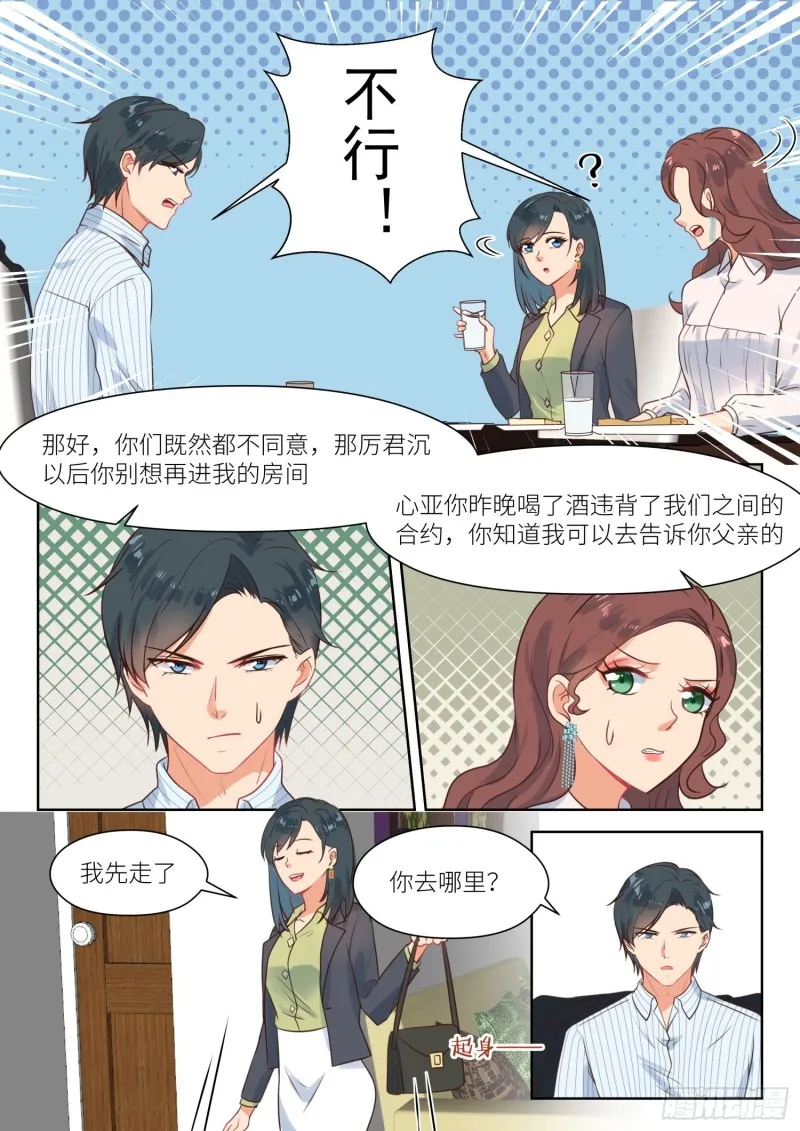 第285话 谈情说爱 第6页