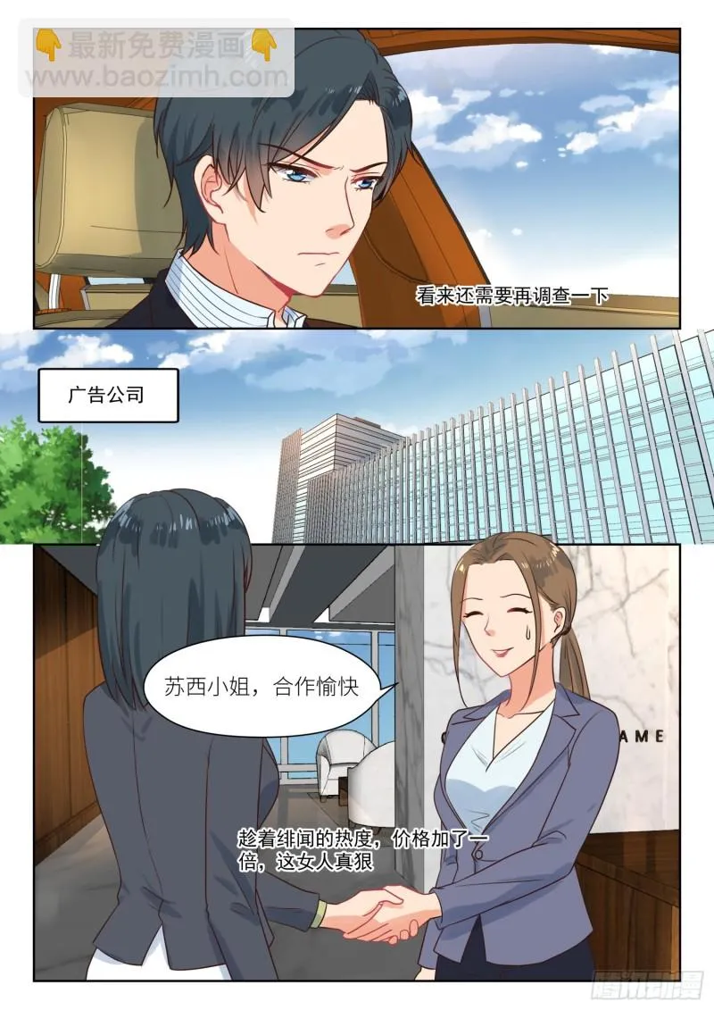 第286话 还活着 第2页