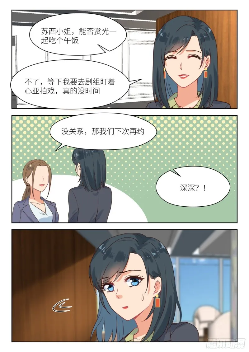 第286话 还活着 第3页