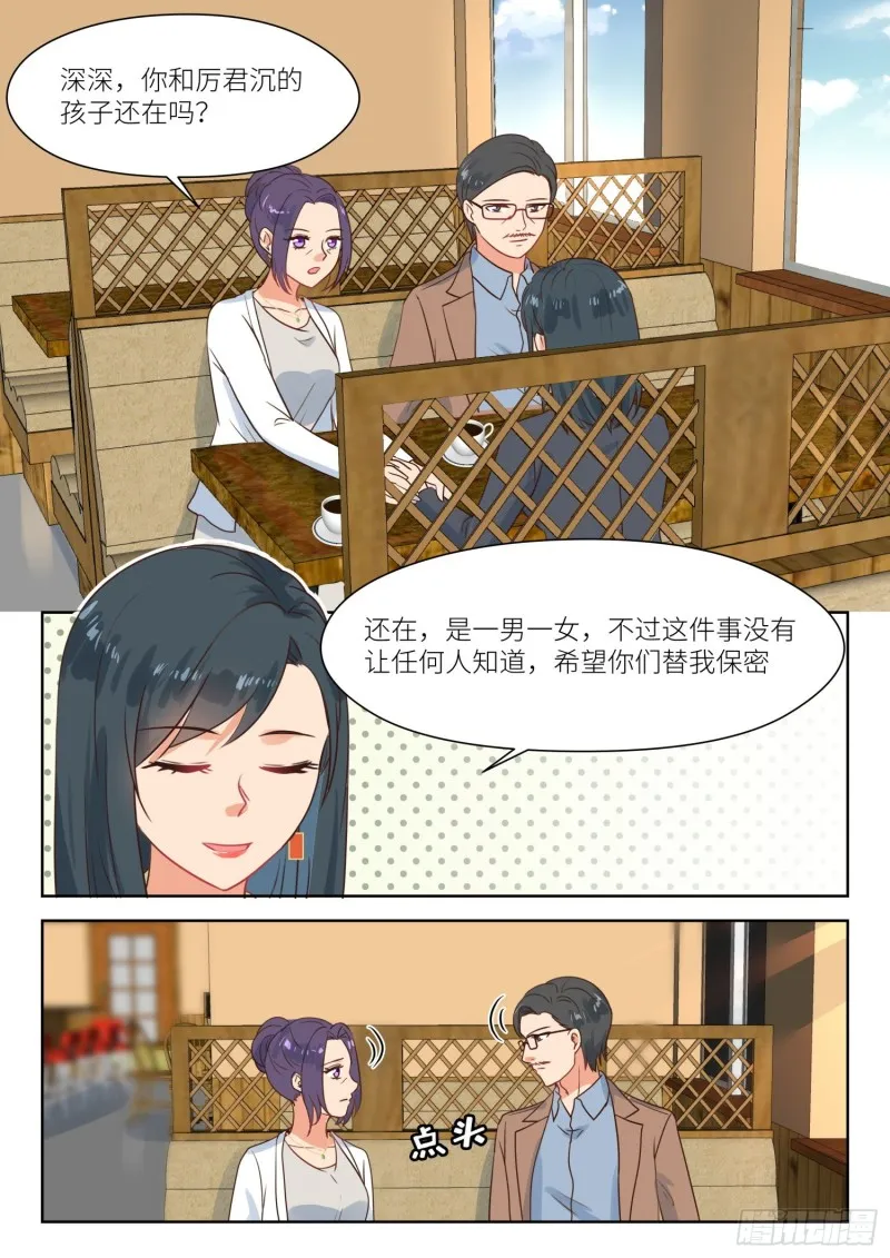 第286话 还活着 第6页