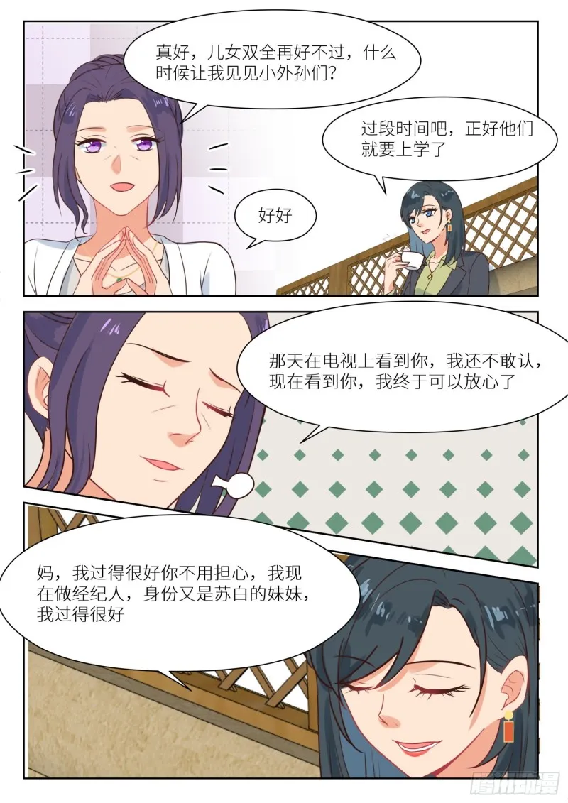 第286话 还活着 第7页