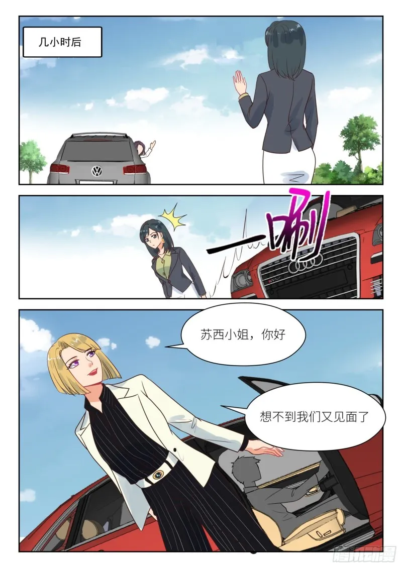 第286话 还活着 第9页