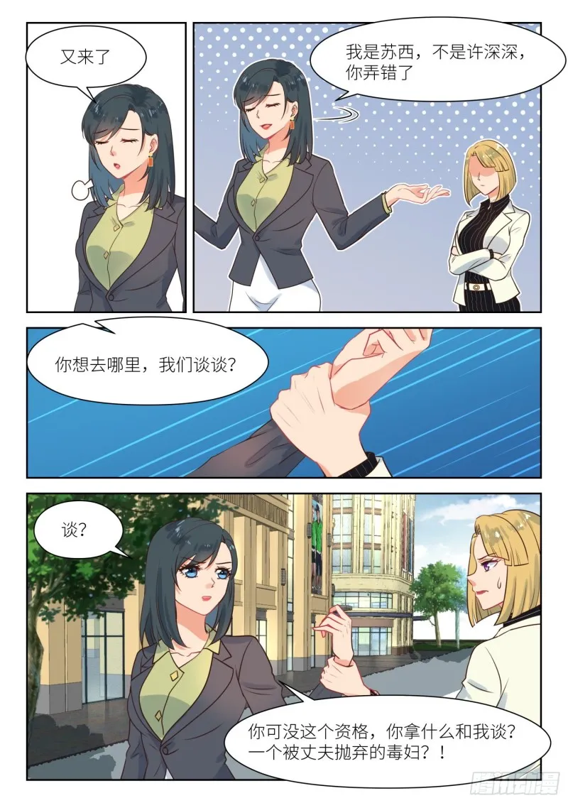 第287话 什么身份 第3页