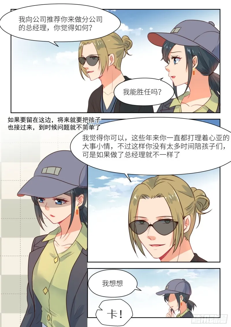 第287话 什么身份 第7页
