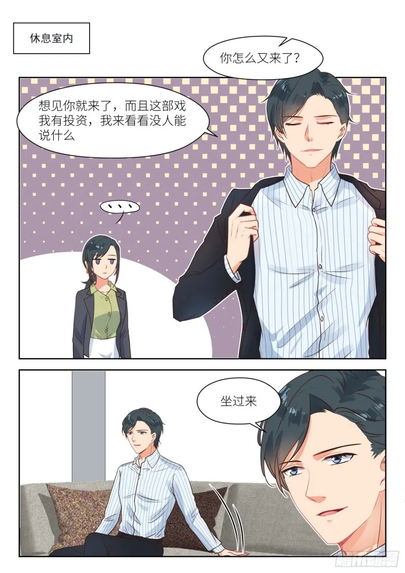 第288话 按摩 第2页