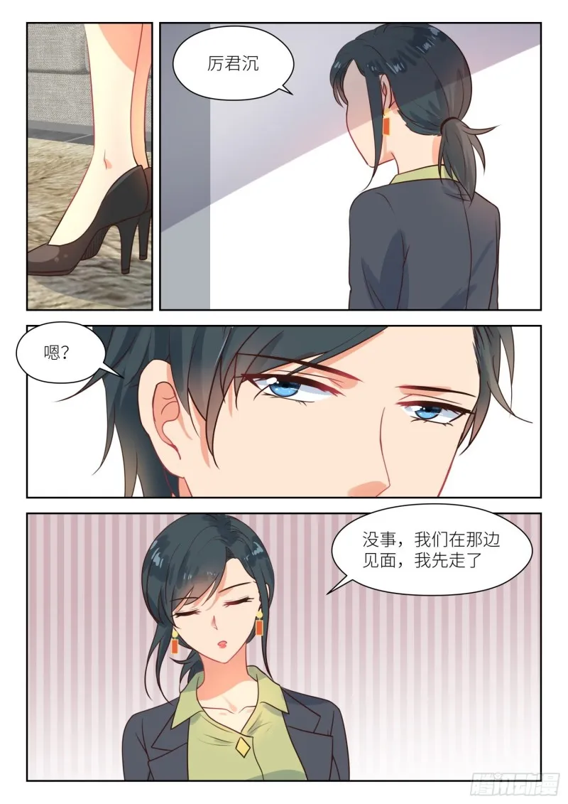 第288话 按摩 第9页