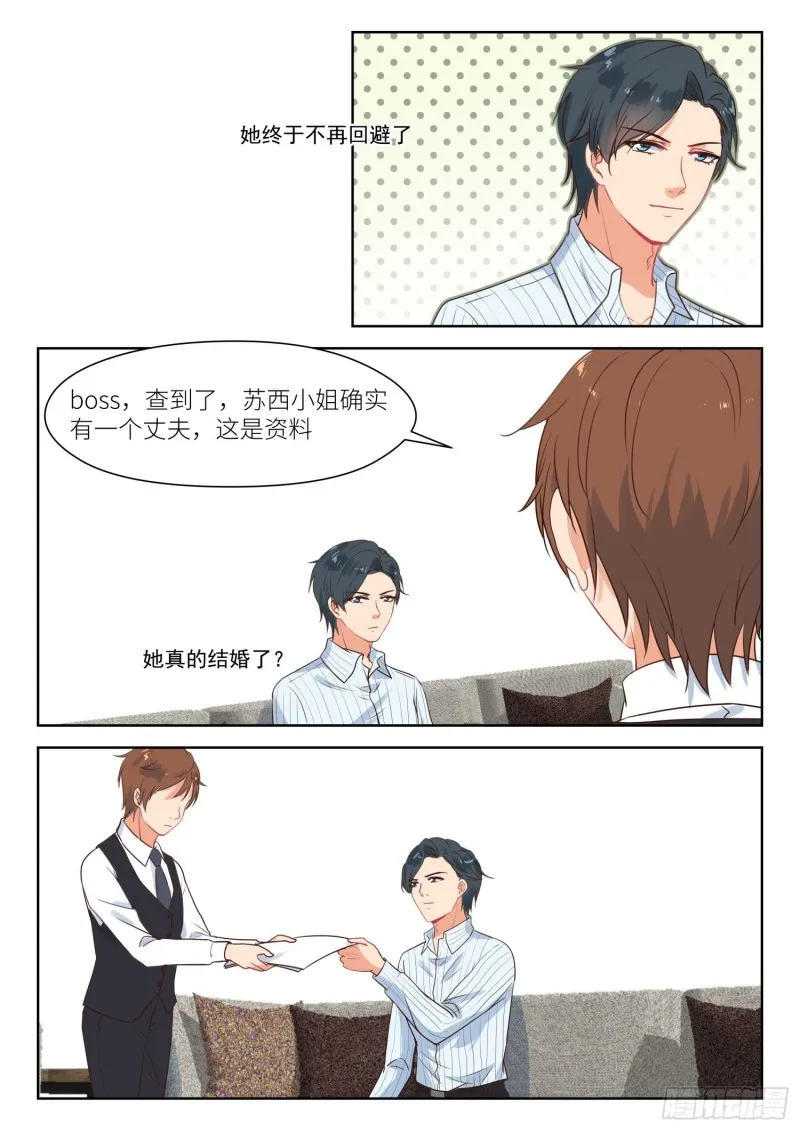 第289话 丈夫 第2页