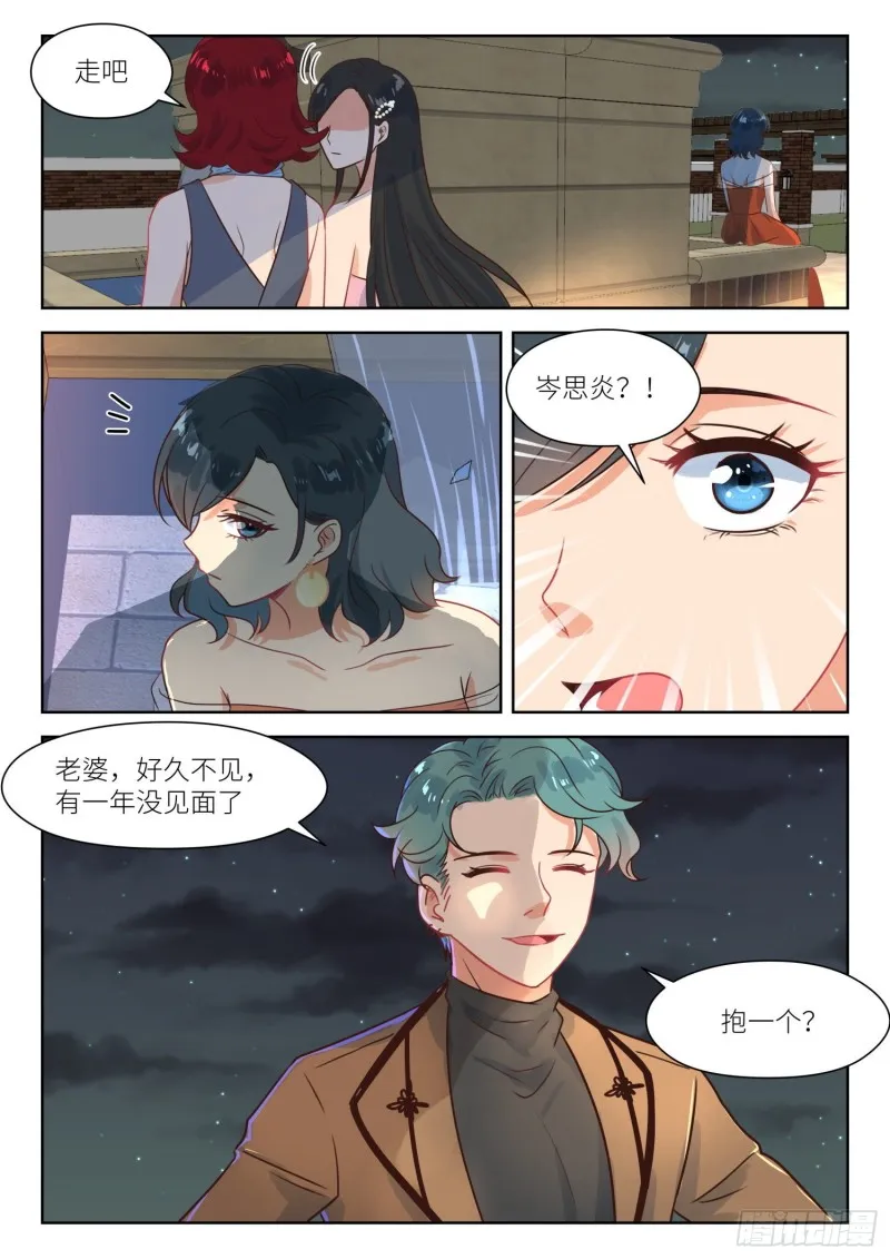 第289话 丈夫 第9页