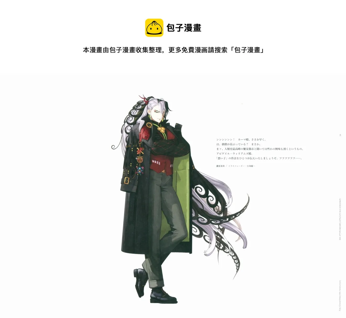 第1话 第21页
