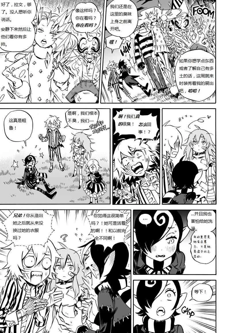 第03话 第7页