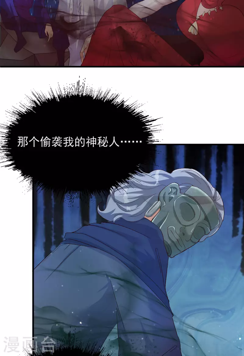 第21话 电磁炉炼丹？！ 第12页