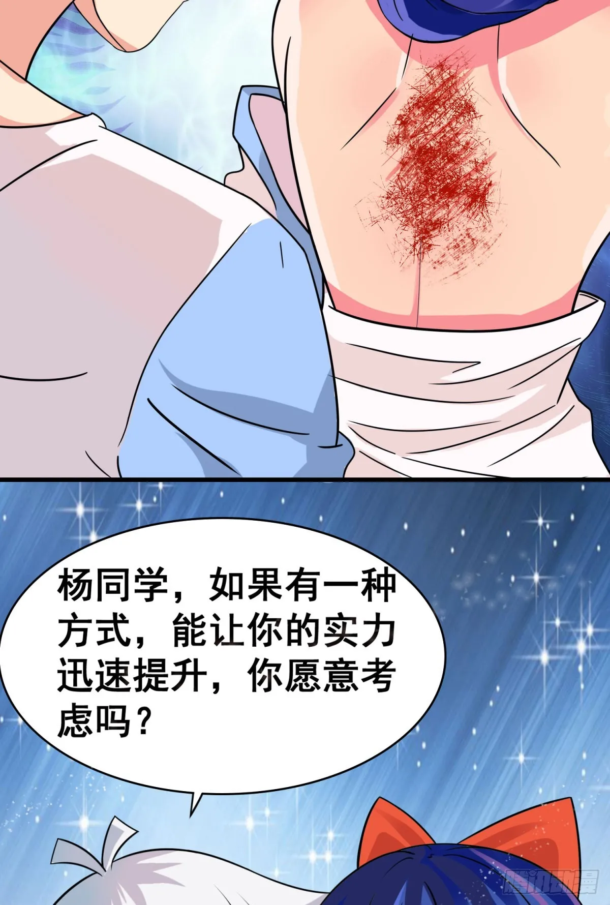 24 双修契约 第27页