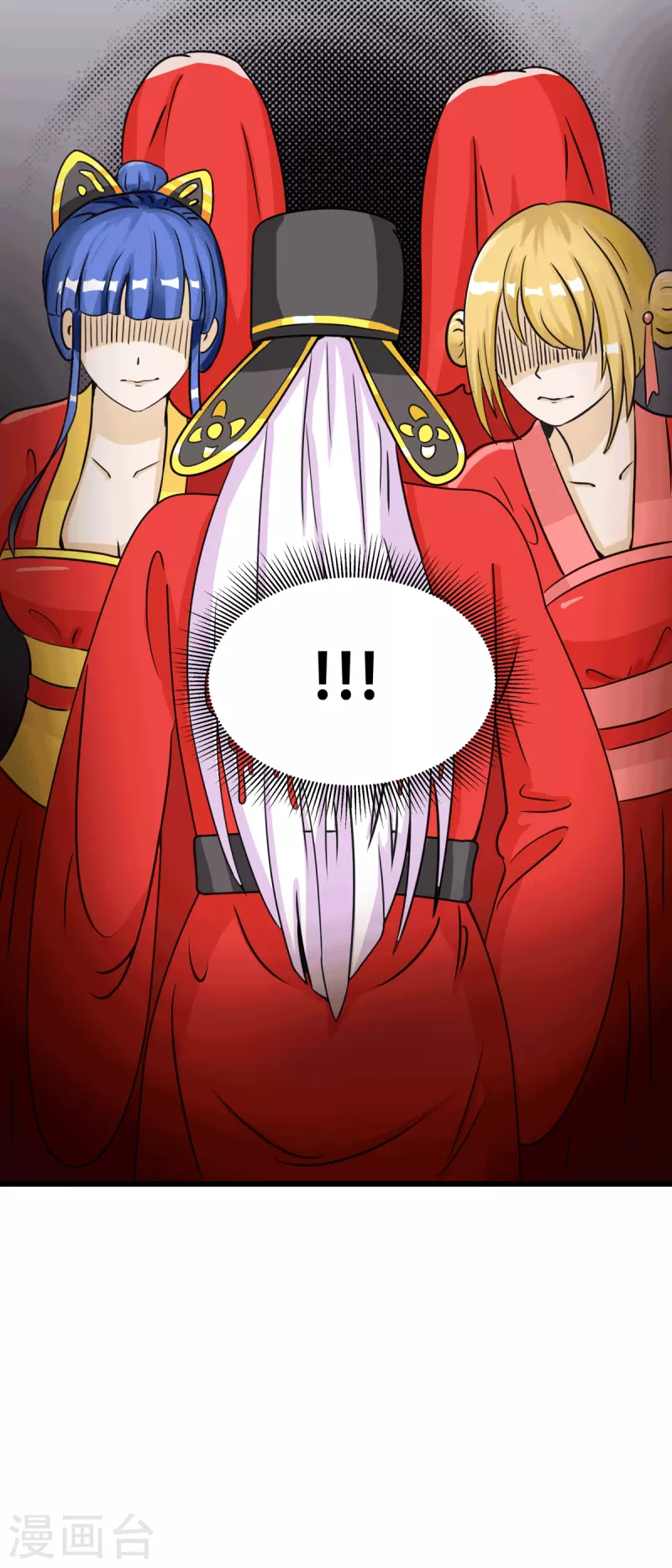 第18话 成婚之日 第17页
